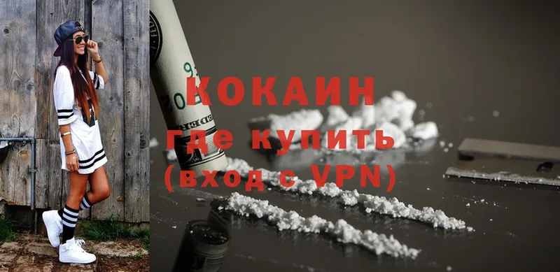 продажа наркотиков  Калачинск  дарк нет состав  Cocaine VHQ 