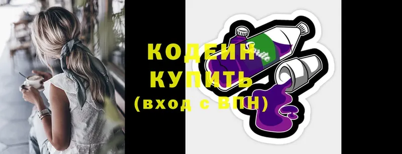 hydra как зайти  купить   Калачинск  Кодеин напиток Lean (лин) 