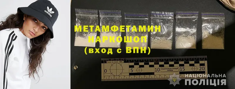 наркота  Калачинск  Первитин Methamphetamine 